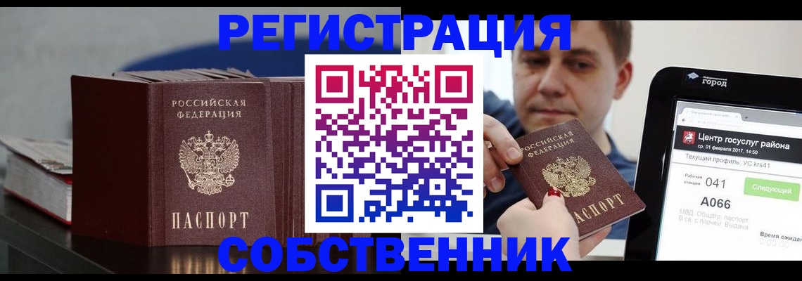 найти адрес прописки в Ачинске
